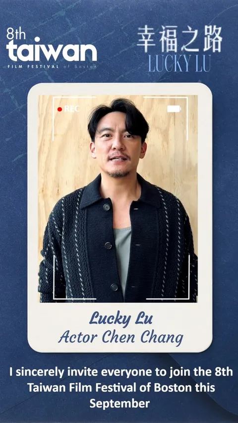 Flyer for Lucky Lu (8th Taiwan Film Festival of Boston)